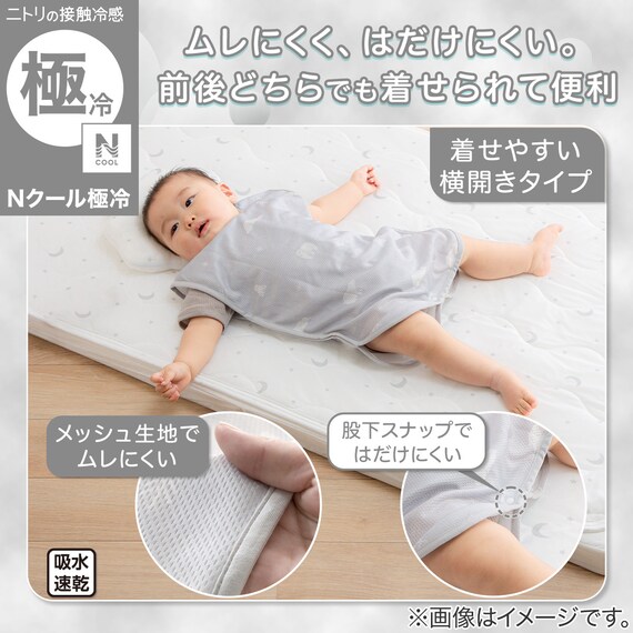 Nクール極冷 丸型スリーパー(SK26) 3枚目画像