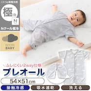 Nクール極冷 プレオール(SK26)