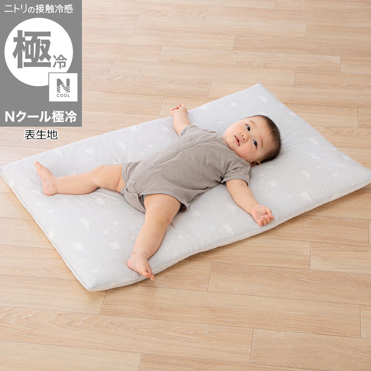 Nクール極冷 コンパクトマット(SY SK26) | ニトリネット【公式】 家具