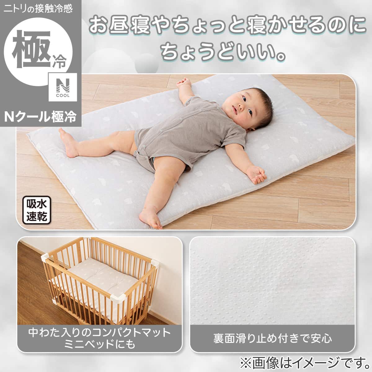 Nクール極冷 コンパクトマット(SY SK26) | ニトリネット【公式】 家具