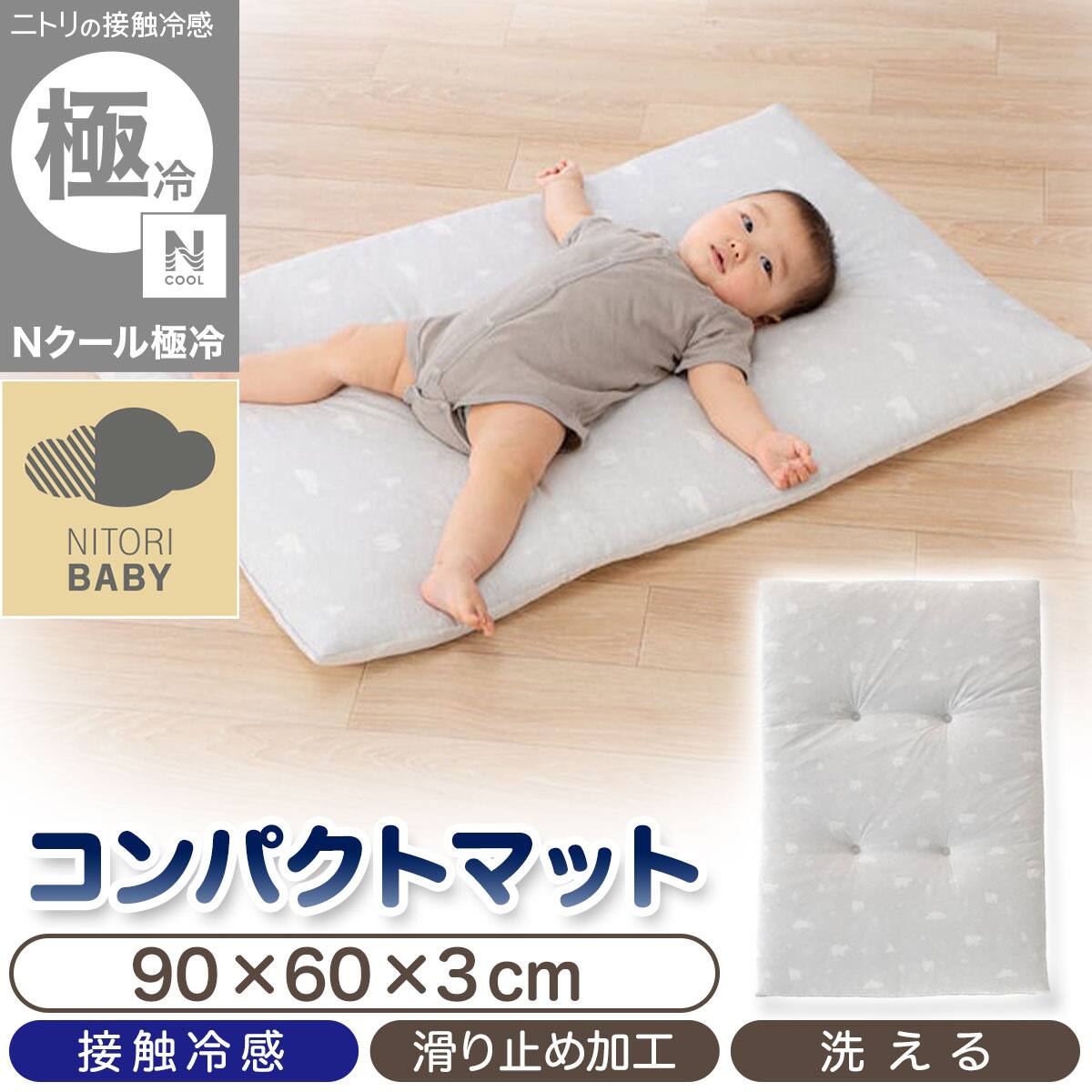 ニトリネット【公式】 家具・インテリア通販