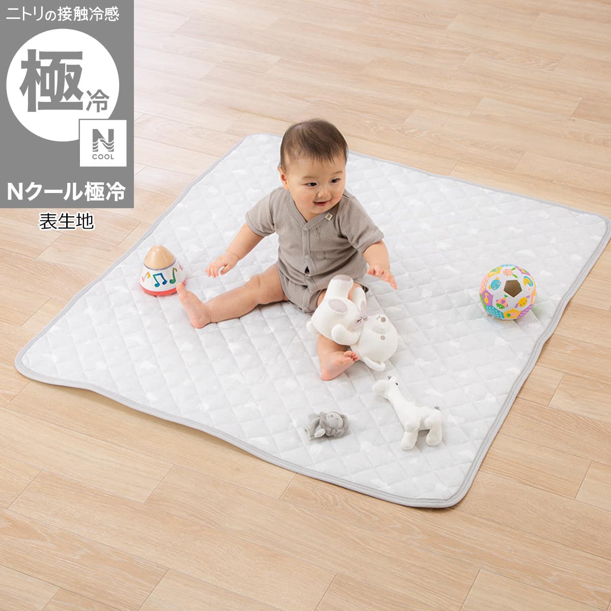 Nクール極冷 ベビーマット(グレー SK26) | ニトリネット【公式】 家具 Nクール極冷 ベビーマット(グレー SK26) | ニトリネット【公式】 家具