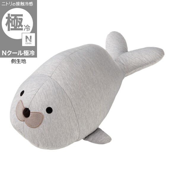 Nクール 極冷 冷感ジェル入り ぬいぐるみ アザラシS SI 1枚目画像