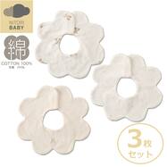 リバーシブル ビブ3枚セット(BS001)