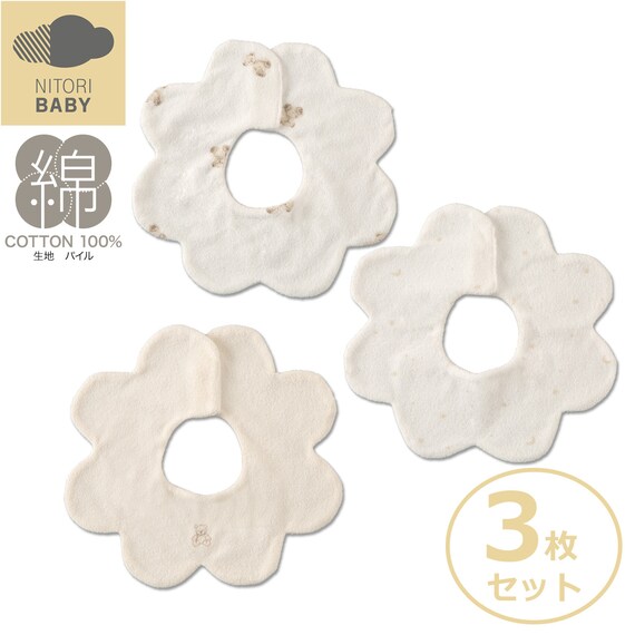 リバーシブル ビブ3枚セット(BS001) 1枚目画像