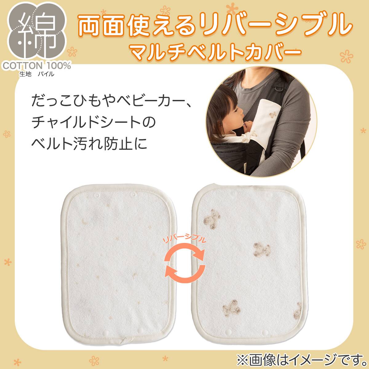 リバーシブル マルチベルトカバー(BS001) | ニトリネット【公式】 家具