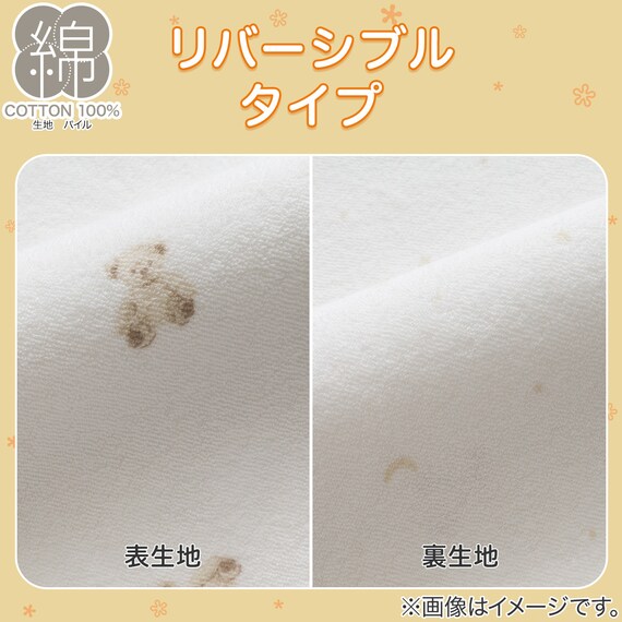 ベビー掛布団カバー(BS001) 2枚目画像