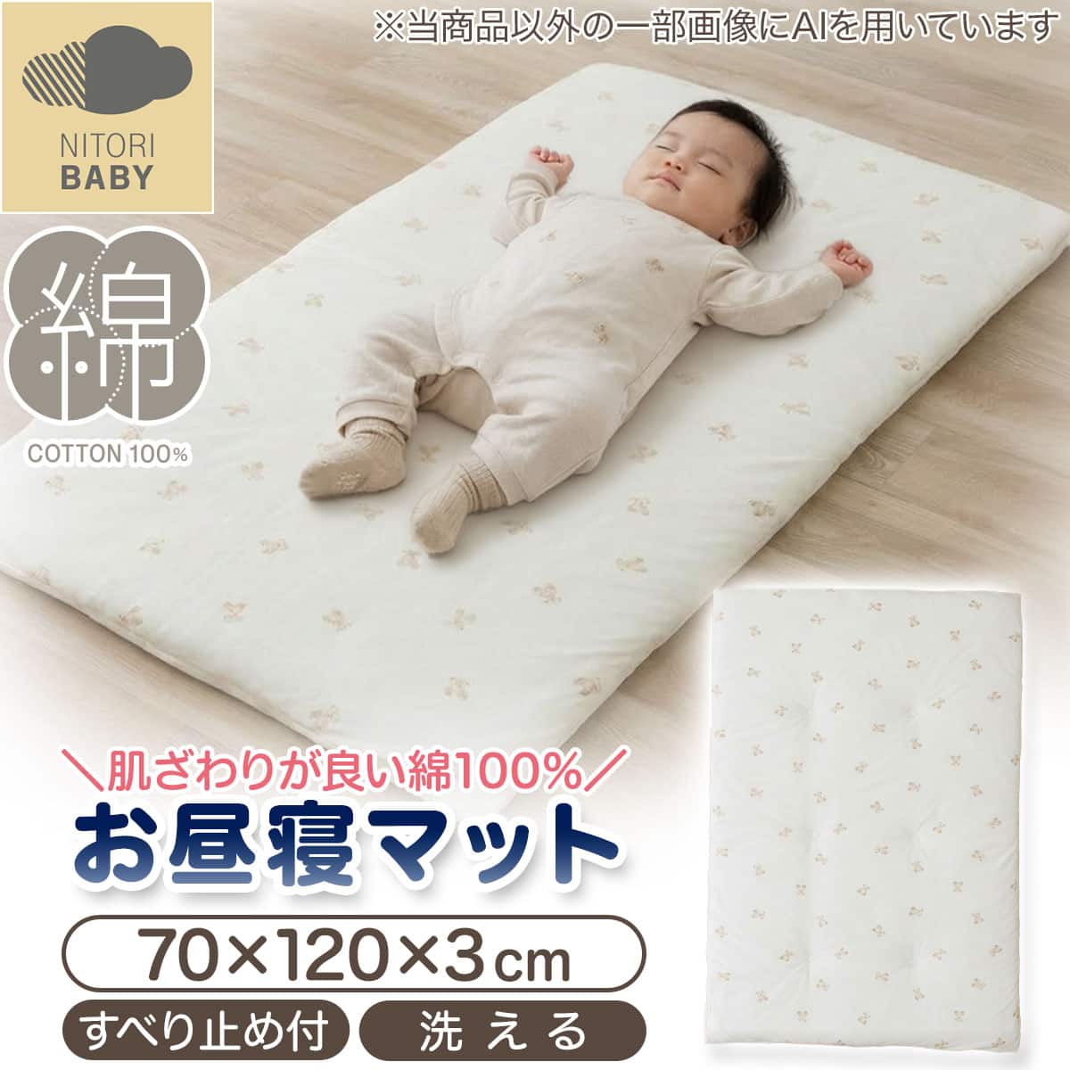 ★あこ様★ ニトリ お昼ね敷ふとん 4セット カバーが洗えるこども用サイズ 敷布団(NTK 85X185) | ニトリネット