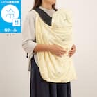 抱っこひもブランケット(Nクール IC2601) 1枚目画像