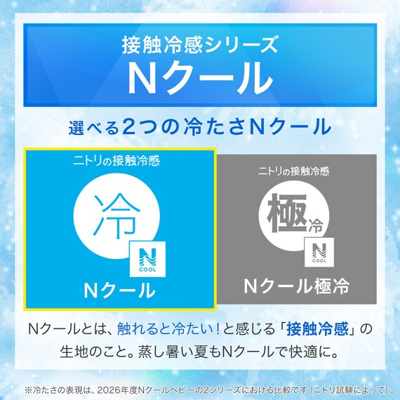 抱っこひもブランケット(Nクール IC2601) 2枚目画像