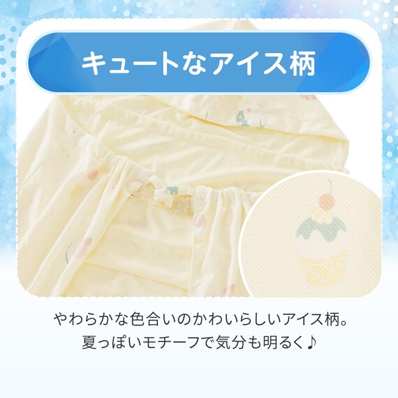 抱っこひもブランケット(Nクール IC2601) 3枚目画像