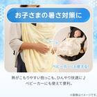 抱っこひもブランケット(Nクール IC2601) 4枚目画像