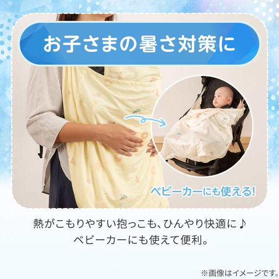 抱っこひもブランケット(Nクール IC2601) 4枚目画像
