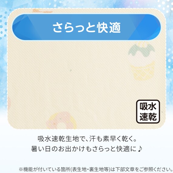 抱っこひもブランケット(Nクール IC2601) 5枚目画像