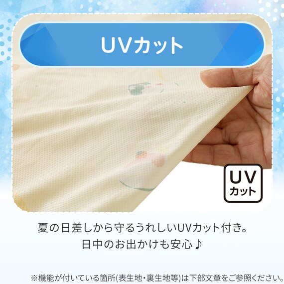 抱っこひもブランケット(Nクール IC2601) 6枚目画像