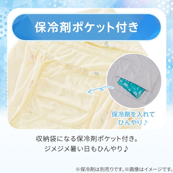 抱っこひもブランケット(Nクール IC2601) 7枚目画像