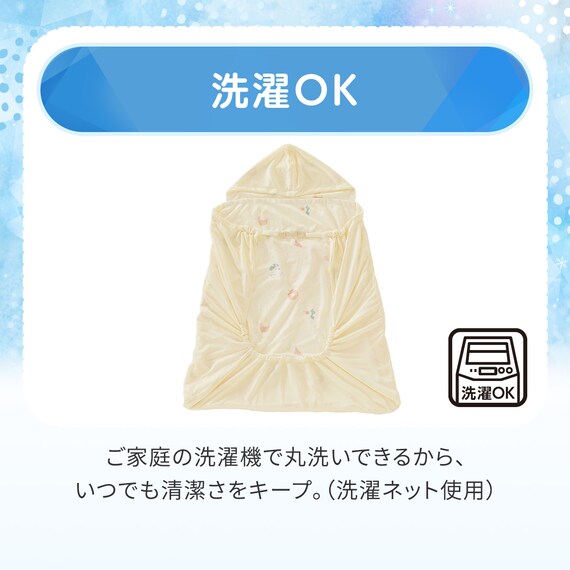抱っこひもブランケット(Nクール IC2601) 10枚目画像