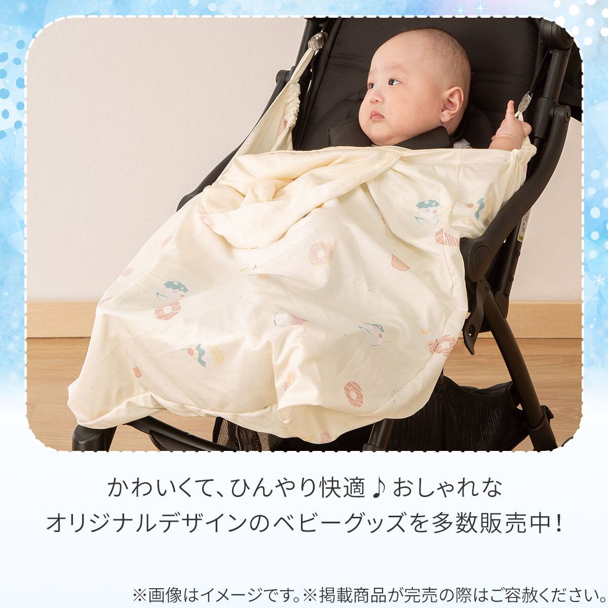 抱っこ紐ブランケット(Nクール IC2601) | ニトリネット【公式】 家具