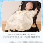 抱っこひもブランケット(Nクール IC2601) 11枚目画像