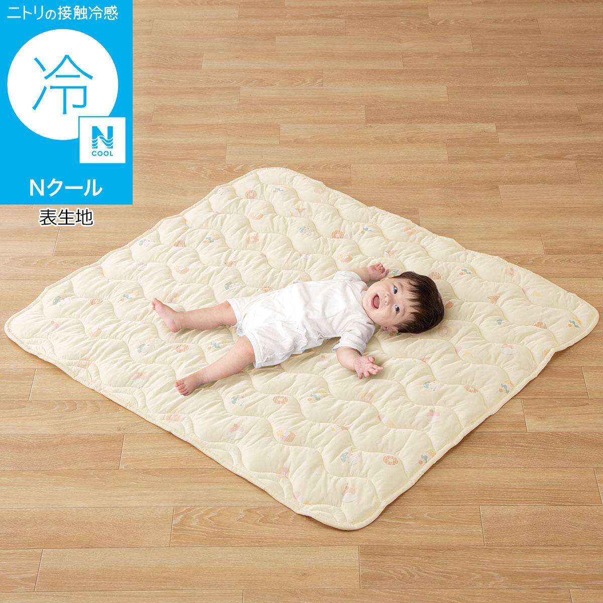 ベビーマット(Nクール IC2601) | ニトリネット【公式】 家具