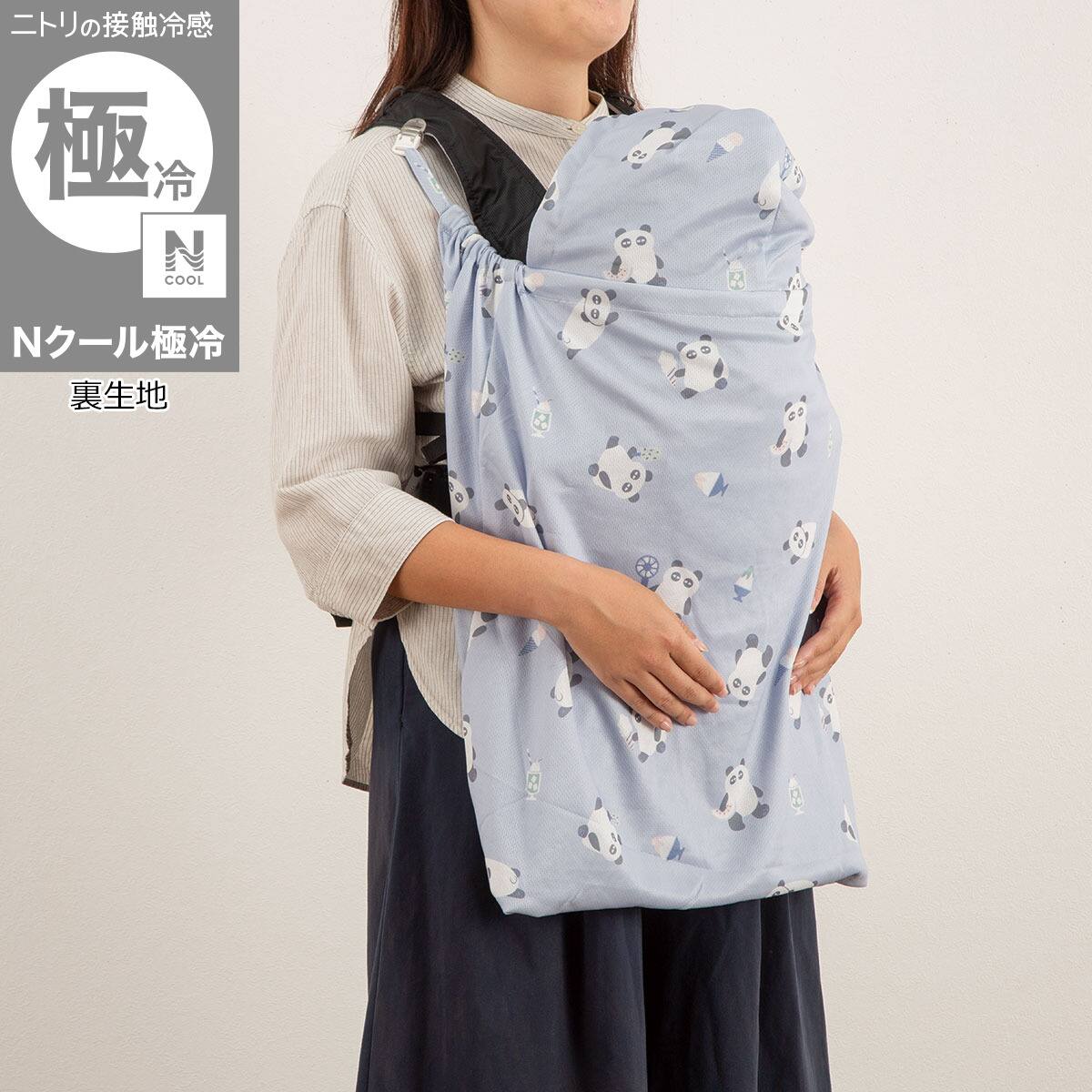 抱っこ紐ブランケット(Nクール極冷 DN2603) | ニトリネット【公式