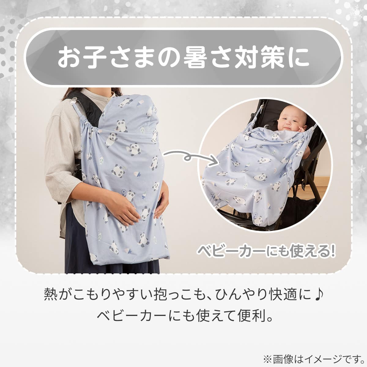 抱っこ紐ブランケット(Nクール極冷 PN2602) | ニトリネット【公式