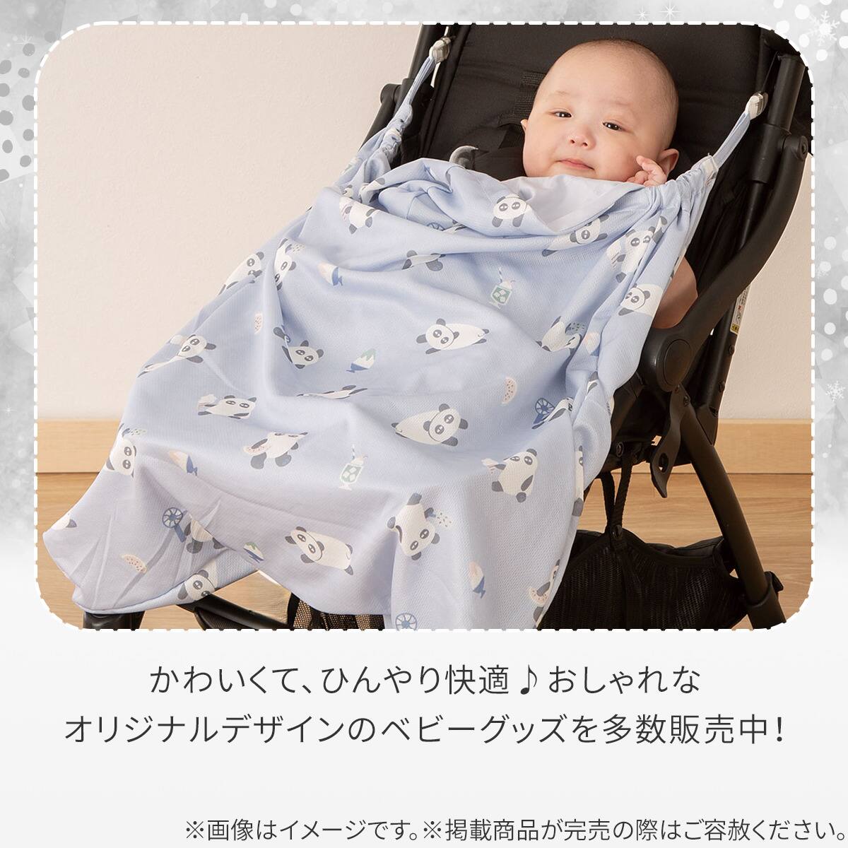 抱っこ紐ブランケット(Nクール極冷 PN2602) | ニトリネット【公式