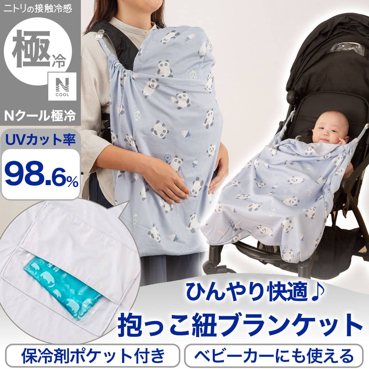 エルゴ 抱っこ紐 星柄 ニトリ 冷感抱っこ紐ブランケット付 ニトリ - 抱っこ紐用ブランケット（ニトリ）の通販 by さぁちゃん's