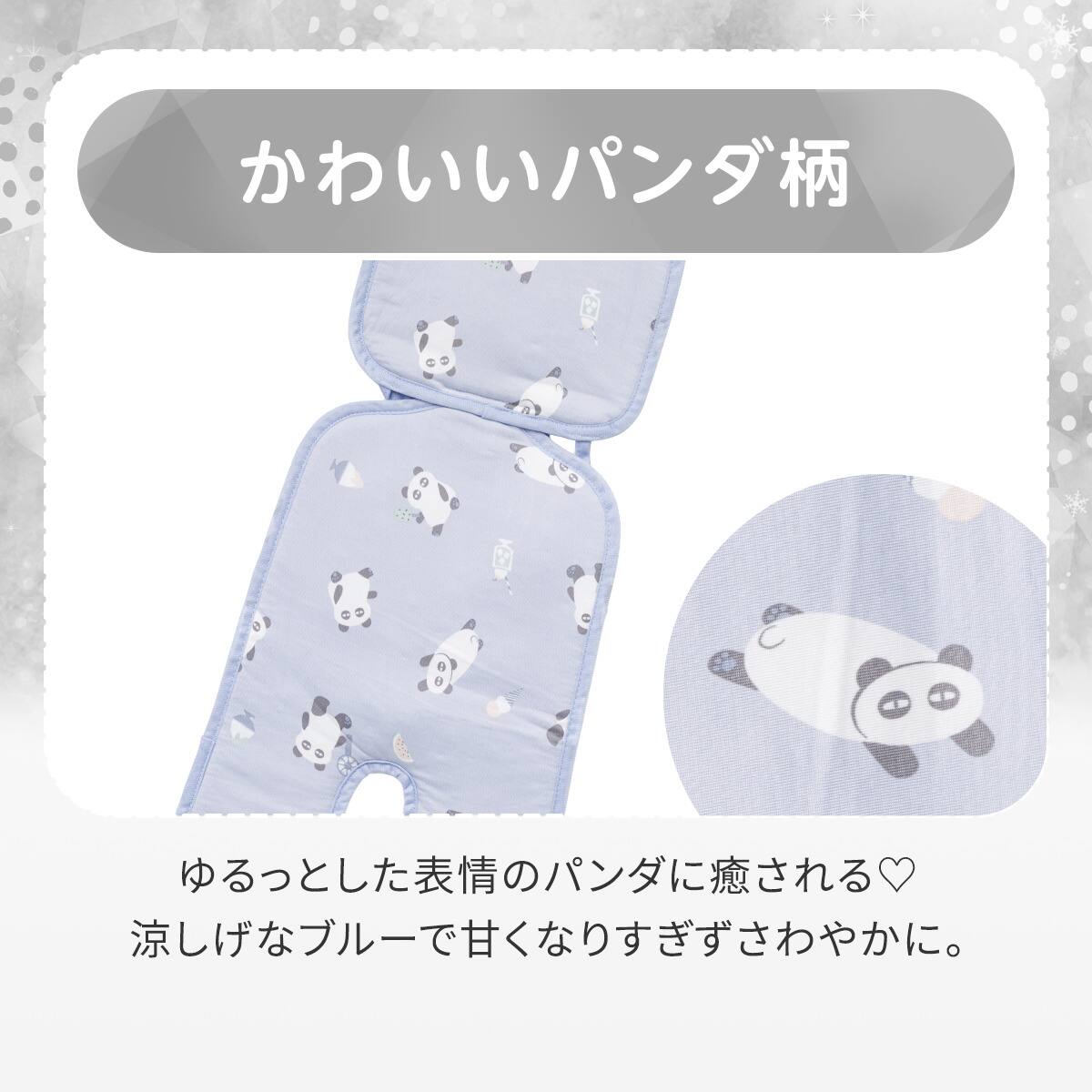 ベビーカーシート(Nクール極冷 PN2602) | ニトリネット【公式】 家具