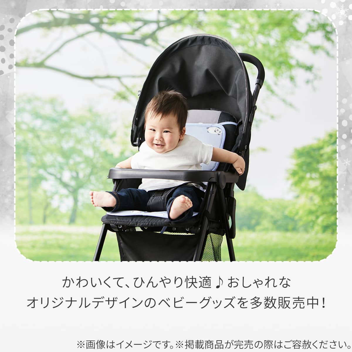 ベビーカーシート(Nクール極冷 PN2602) | ニトリネット【公式】 家具