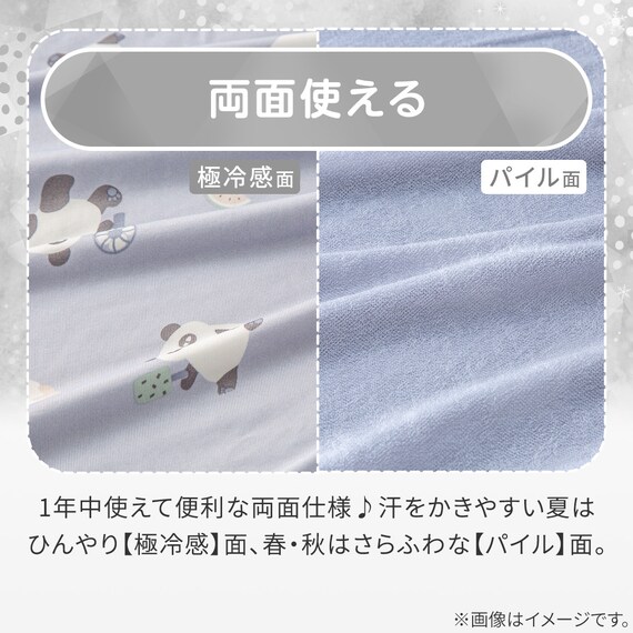 ベビータオルケット(Nクール極冷 PN2602) 4枚目画像