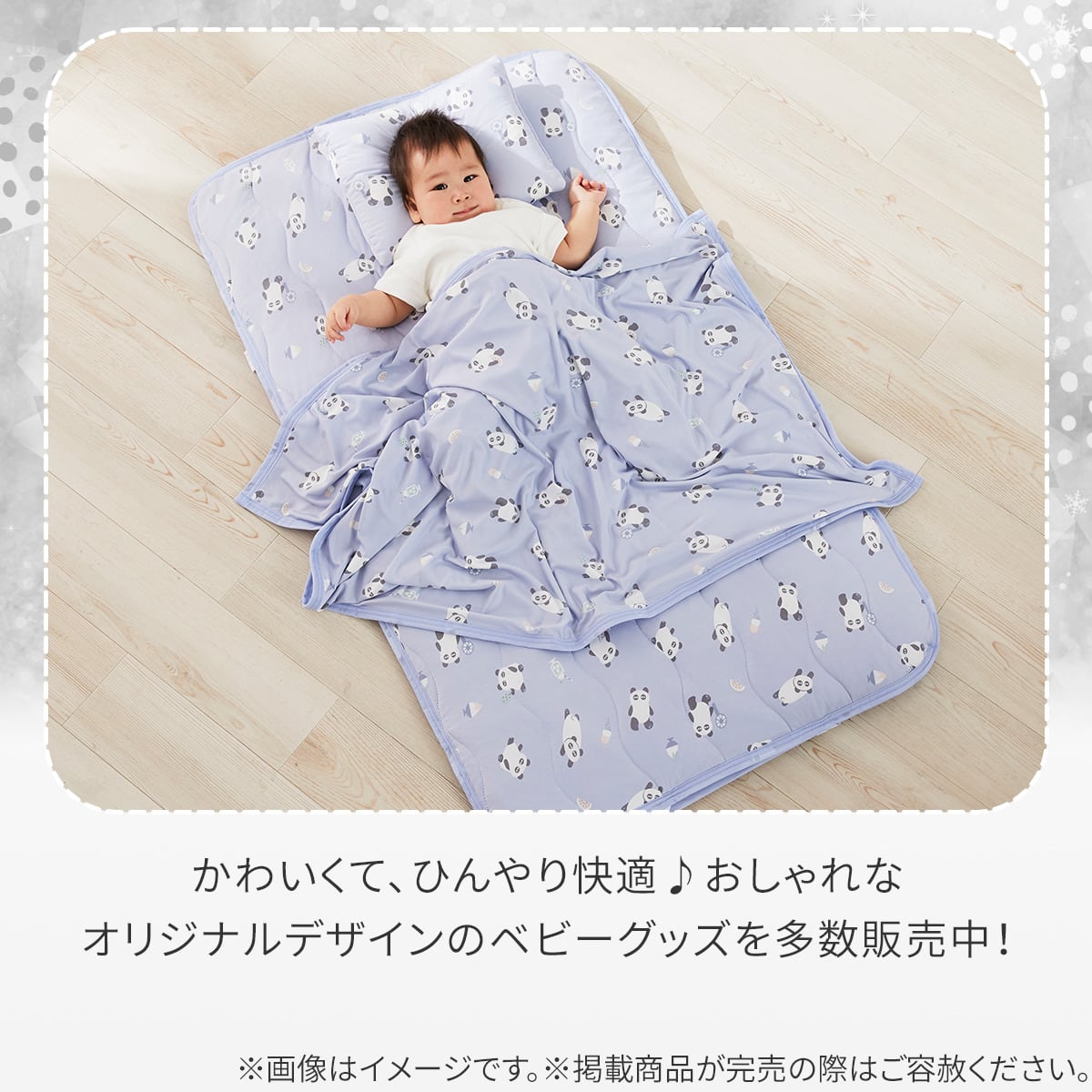 ベビータオルケット(Nクール極冷 PN2602) | ニトリネット【公式】 家具