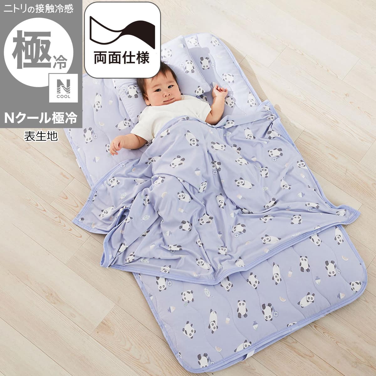 敷きパッド(Nクール極冷 PN2602) | ニトリネット【公式】 家具