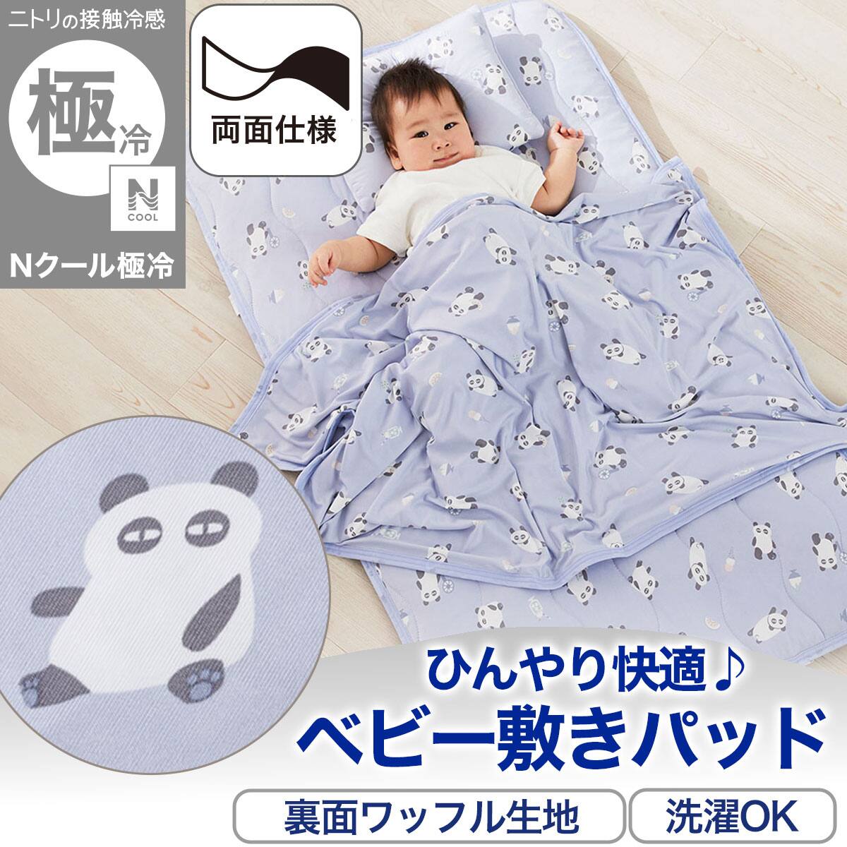 ニトリネット【公式】 家具・インテリア通販 ニトリネット【公式】 家具・インテリア通販
