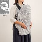 抱っこひもブランケット(Nクール極冷 DN2603) 1枚目画像