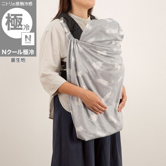 抱っこひもブランケット(Nクール極冷 DN2603) 1枚目画像