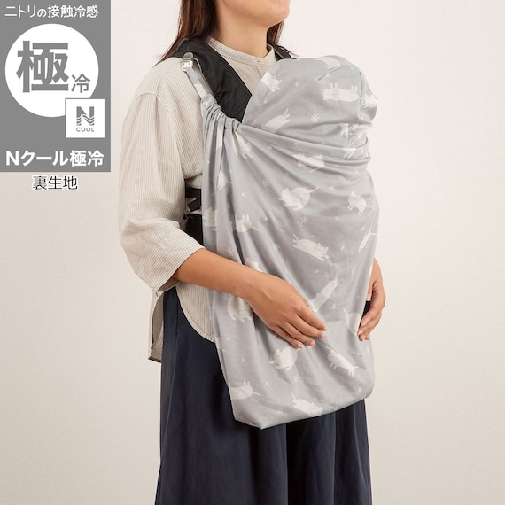 抱っこひもブランケット(Nクール極冷 DN2603) 1枚目画像