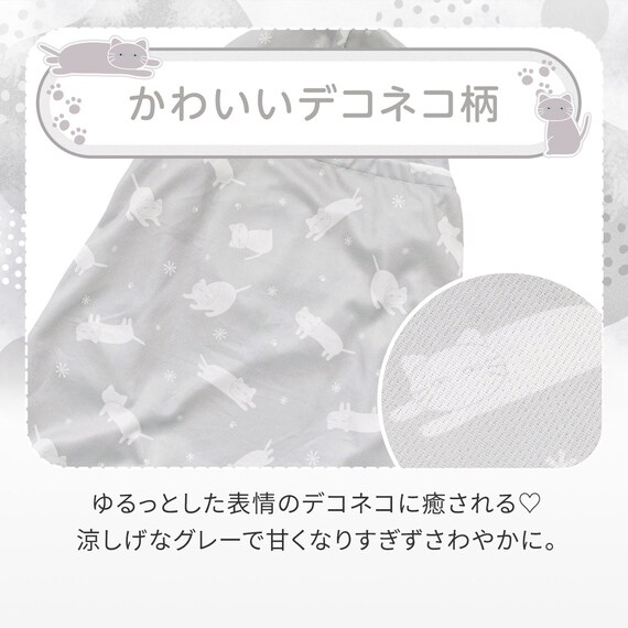抱っこ紐ブランケット(Nクール極冷 DN2603) 3枚目画像