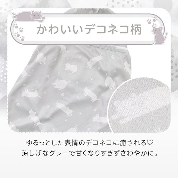 抱っこ紐ブランケット(Nクール極冷 DN2603) 3枚目画像