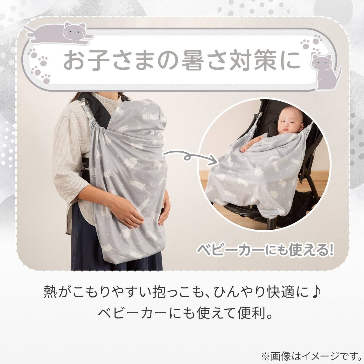 抱っこ紐ブランケット(Nクール極冷 DN2603) | ニトリネット【公式