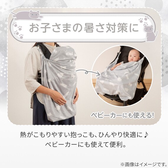 抱っこ紐ブランケット(Nクール極冷 DN2603) 4枚目画像