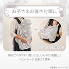 抱っこ紐ブランケット(Nクール極冷 DN2603) 4枚目画像
