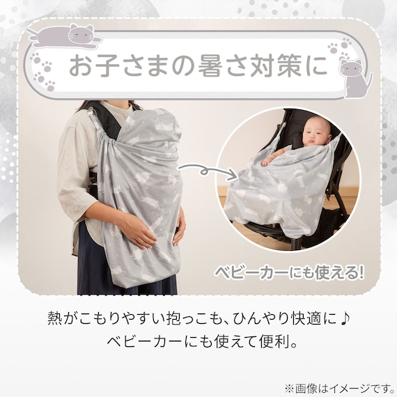 抱っこ紐ブランケット(Nクール極冷 DN2603) 4枚目画像