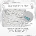 抱っこ紐ブランケット(Nクール極冷 DN2603) 7枚目画像
