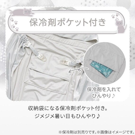 抱っこ紐ブランケット(Nクール極冷 DN2603) 7枚目画像