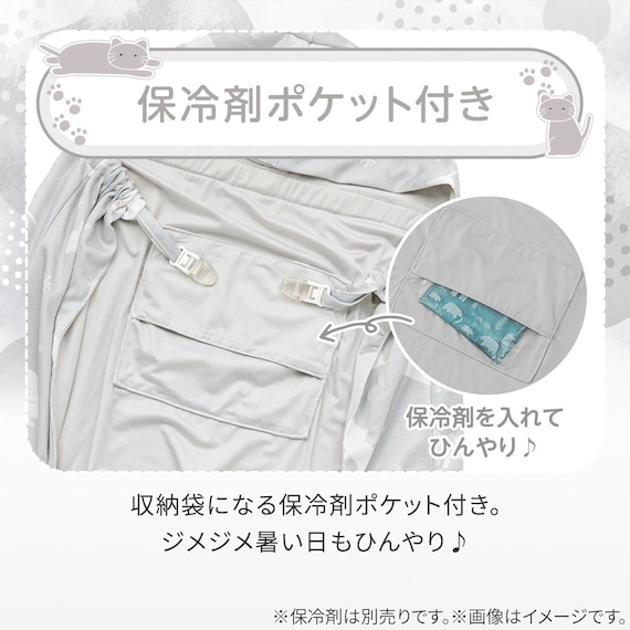 抱っこ紐ブランケット(Nクール極冷 DN2603) 7枚目画像