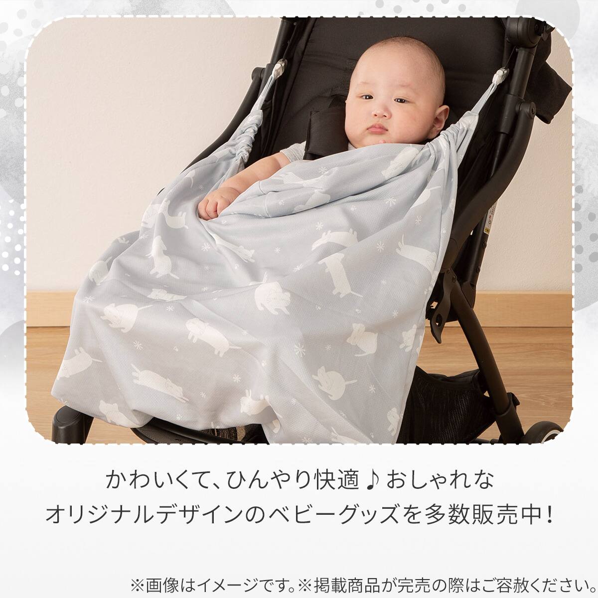抱っこ紐ブランケット(Nクール極冷 DN2603) | ニトリネット【公式