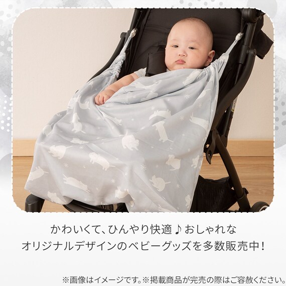 抱っこ紐ブランケット(Nクール極冷 DN2603) 11枚目画像