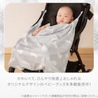 抱っこ紐ブランケット(Nクール極冷 DN2603) 11枚目画像