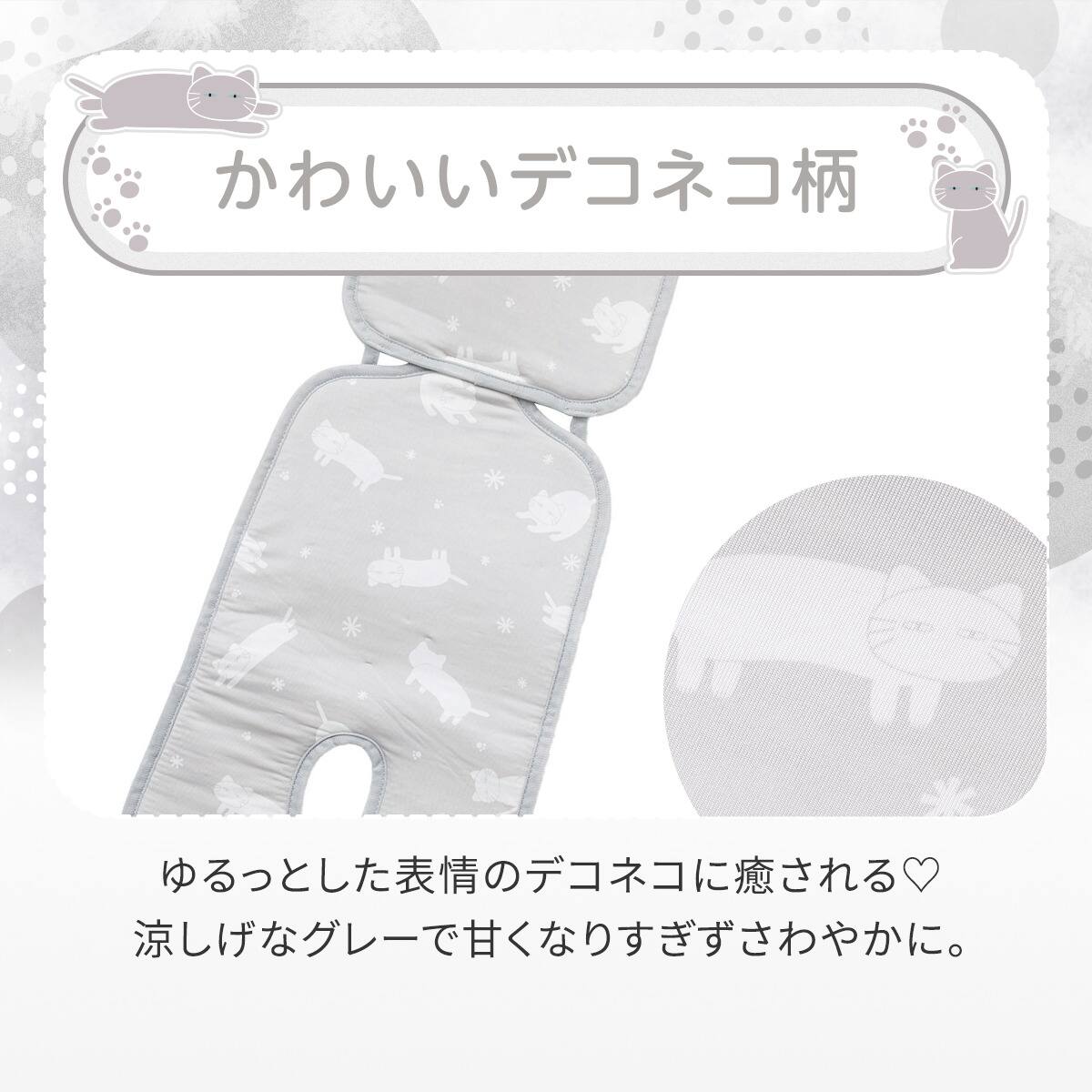 ベビーカーシート(Nクール極冷 DN2603) | ニトリネット【公式】 家具